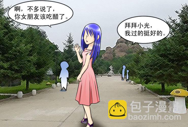 121约会记（下）9
