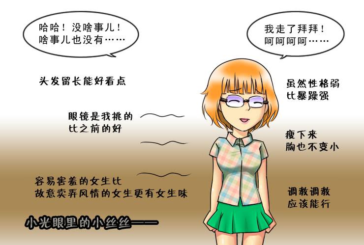 125小光的眼光6