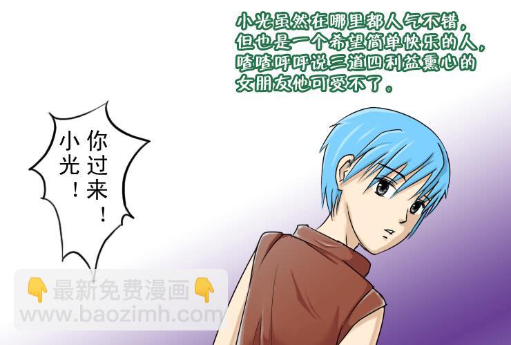 125小光的眼光9