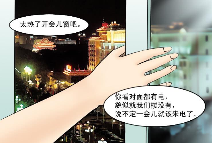 137没有空调的夜里9