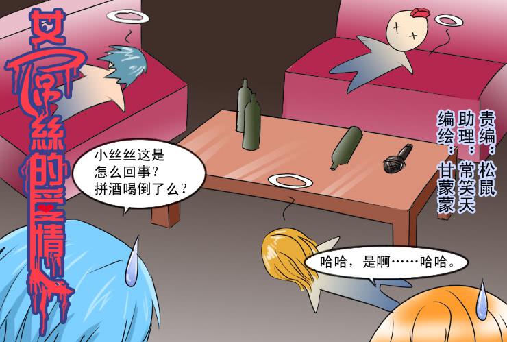 147断腿女传说（七）0