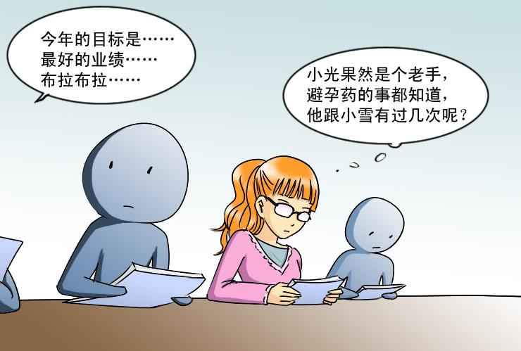 168避孕麻烦事4