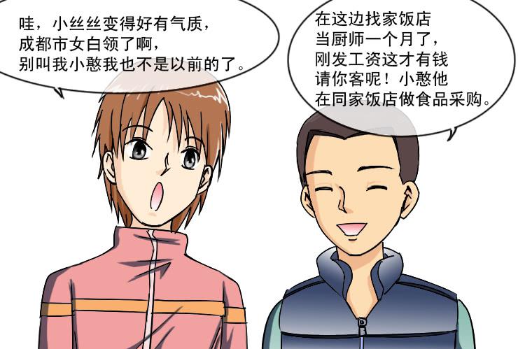 169高中同学来了4