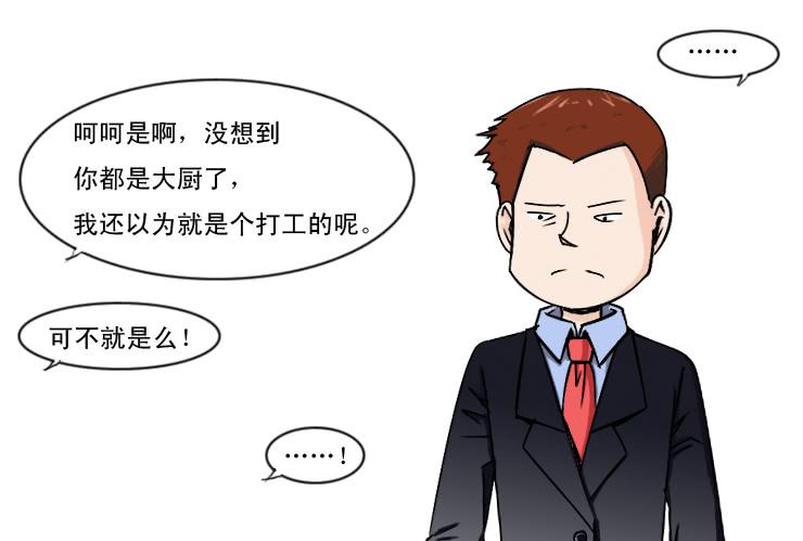 178讨厌的主管9