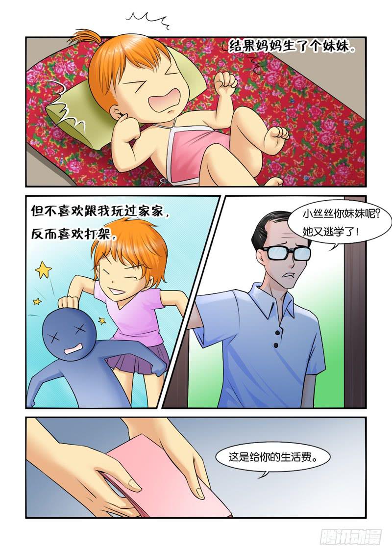199长女的责任2