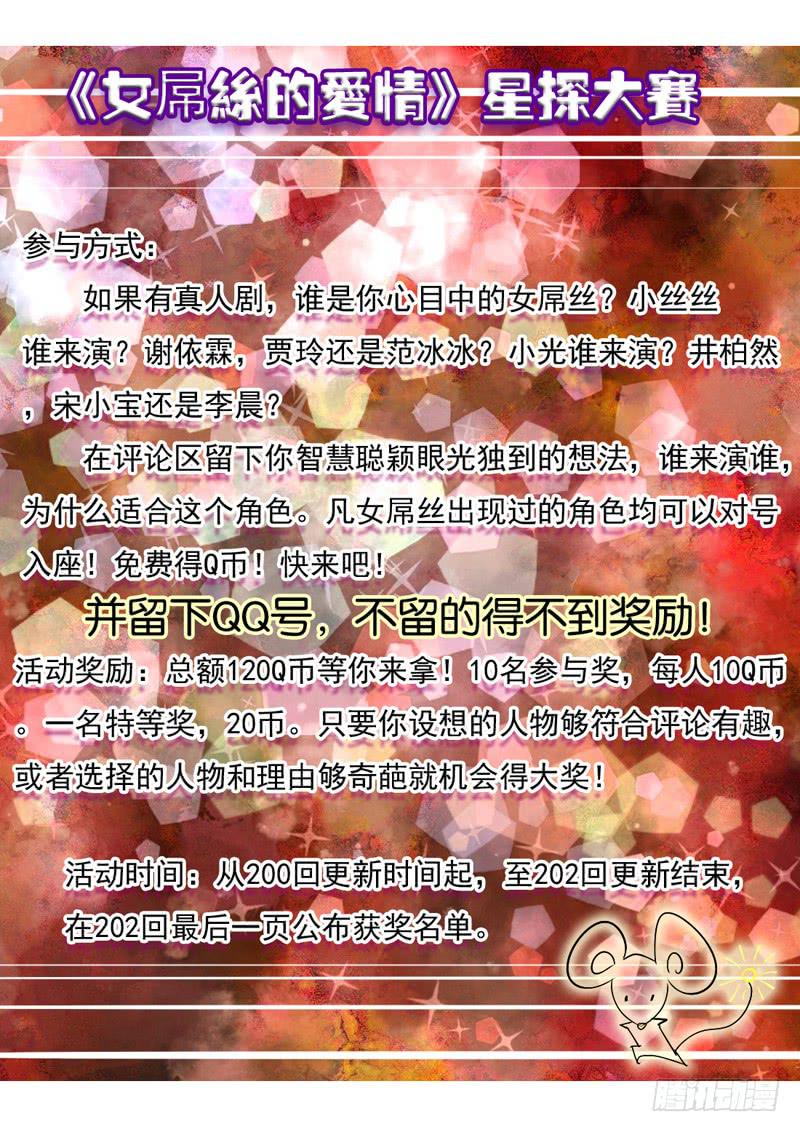 201骗子公司？10