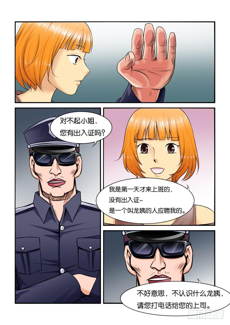 201骗子公司？2