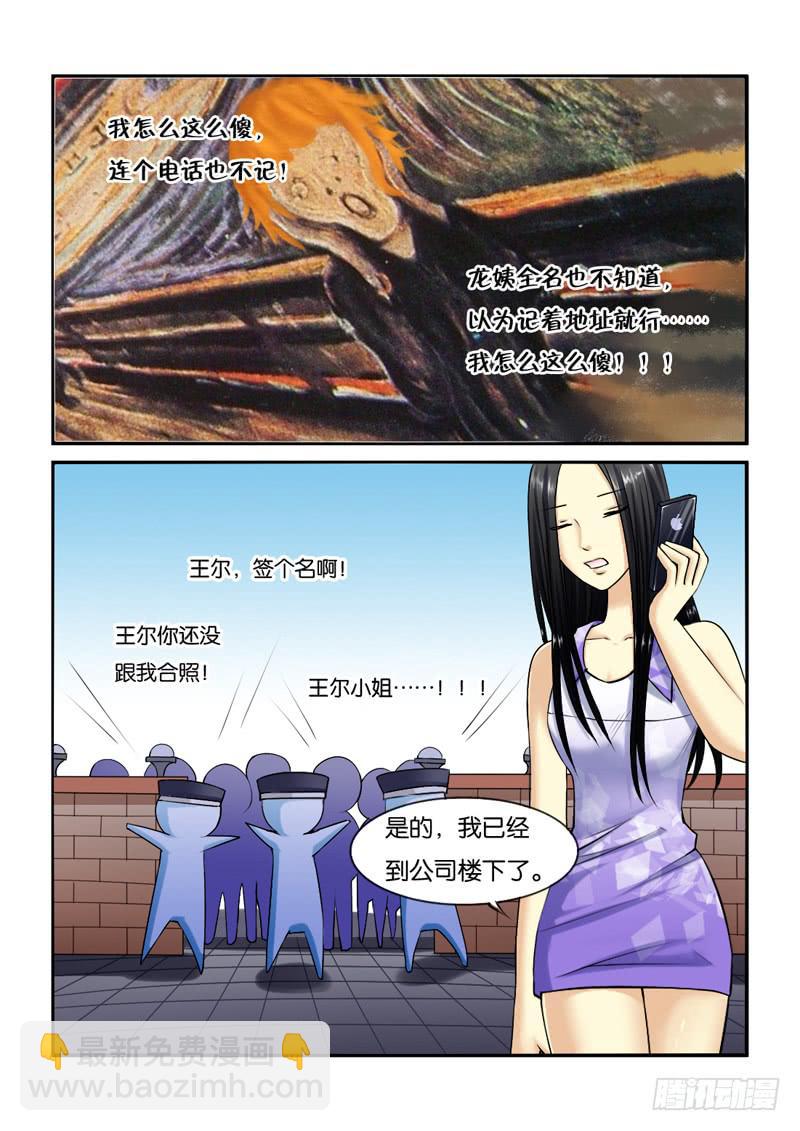 201骗子公司？3