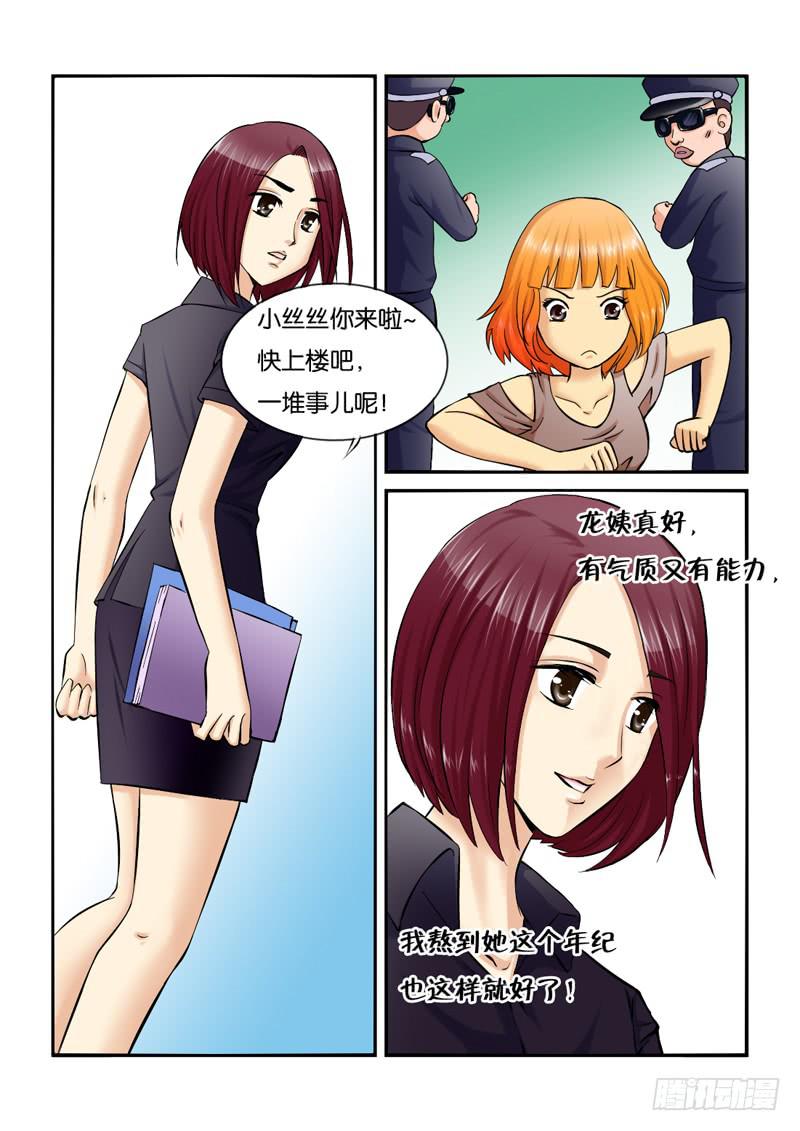 201骗子公司？5