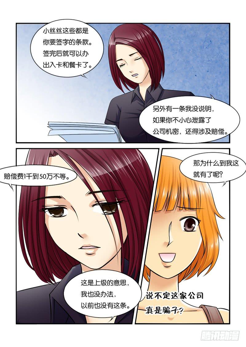 201骗子公司？8