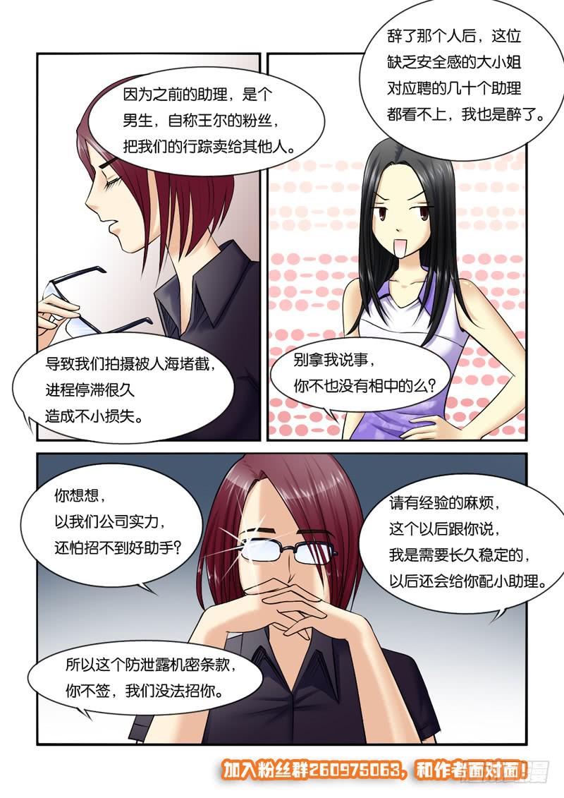 201骗子公司？9