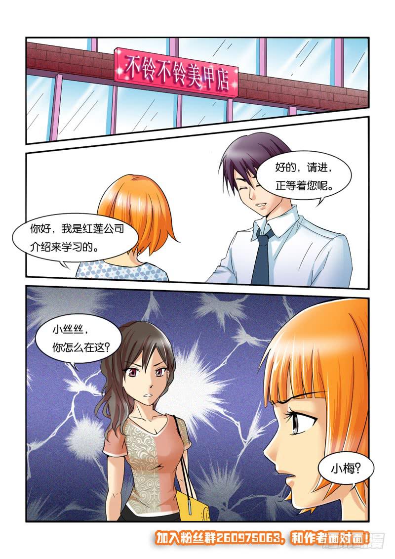 202助理生涯开始！10