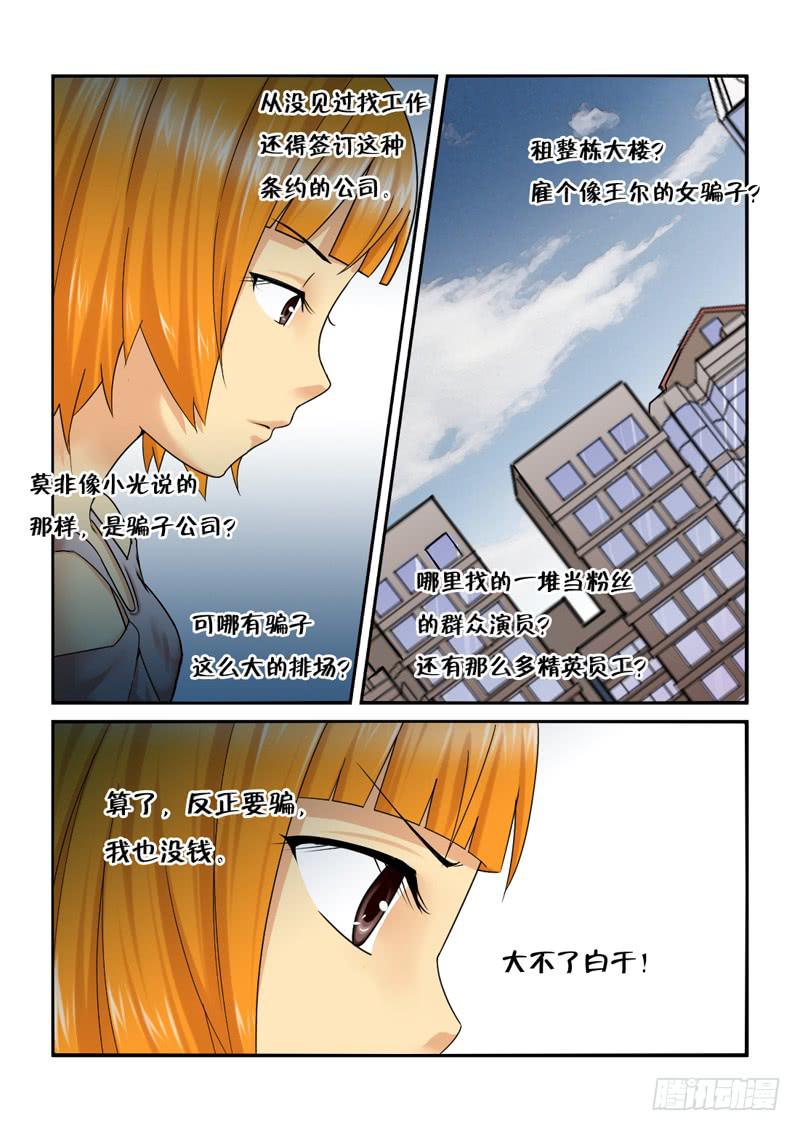 202助理生涯开始！2