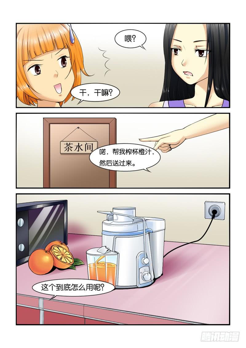 202助理生涯开始！4