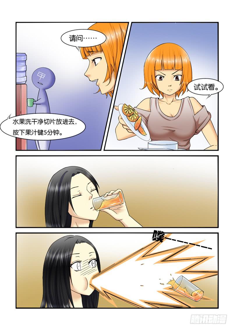 202助理生涯开始！5