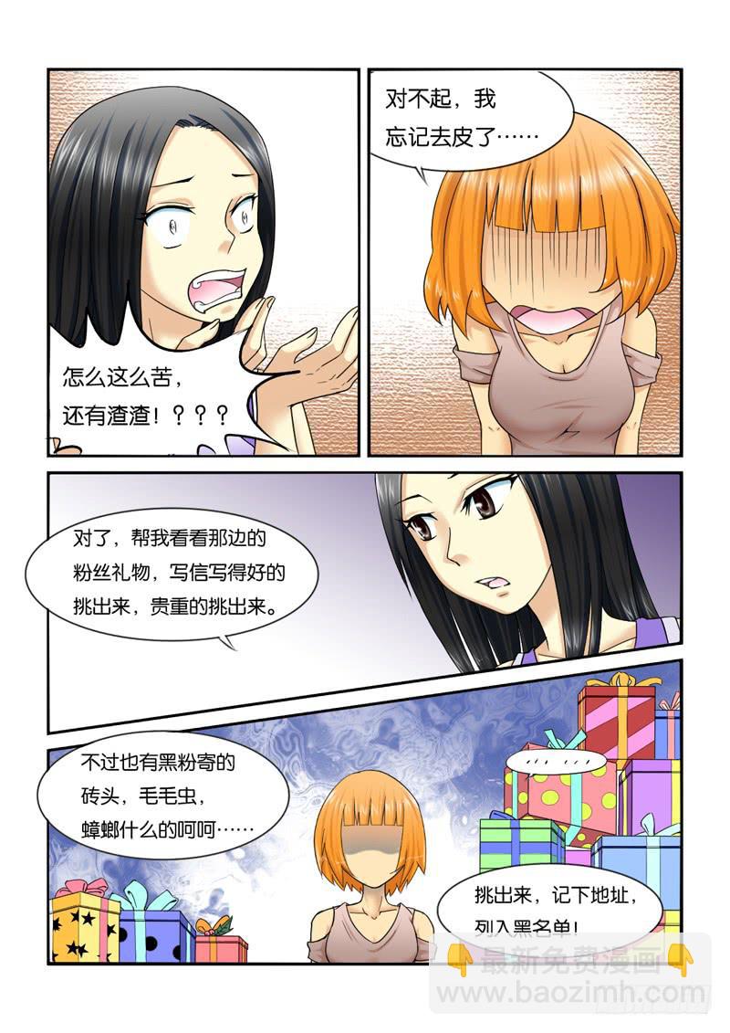 202助理生涯开始！6