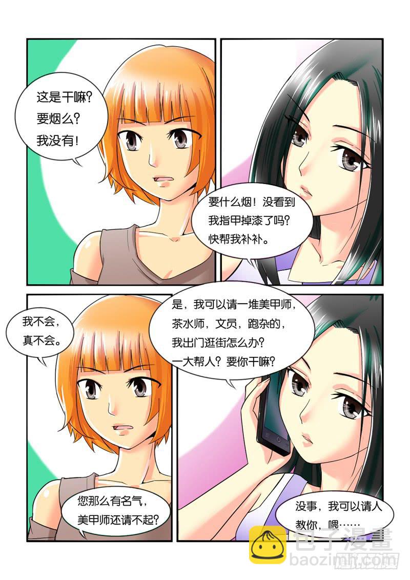202助理生涯开始！9