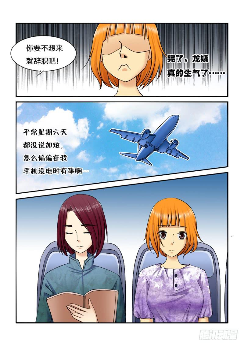 206出差了！5