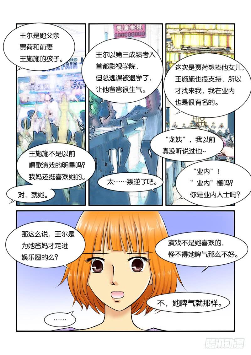 206出差了！7