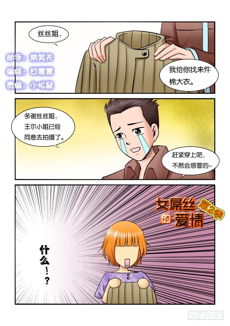 208拍摄风波（上）0