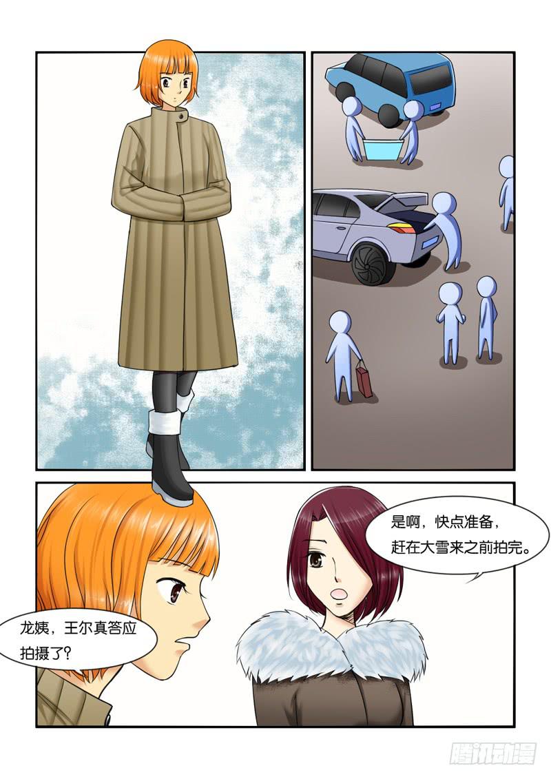 208拍摄风波（上）1
