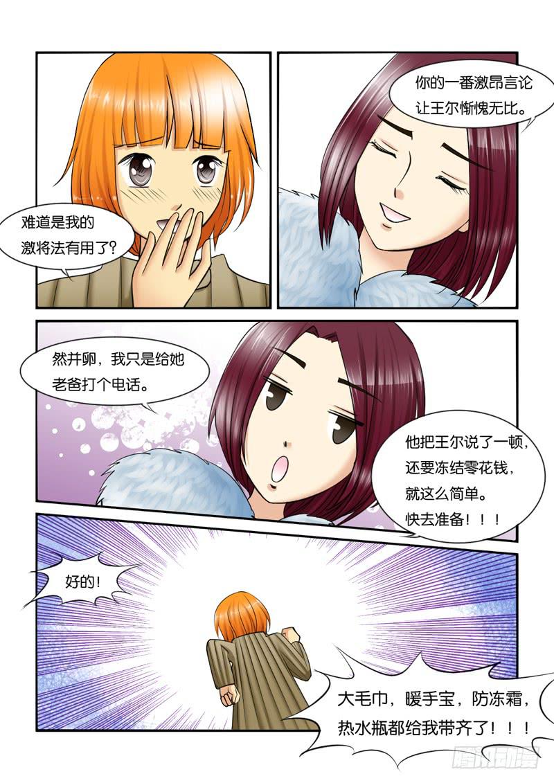 208拍摄风波（上）2