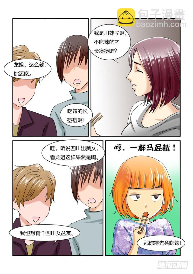 208拍摄风波（上）5