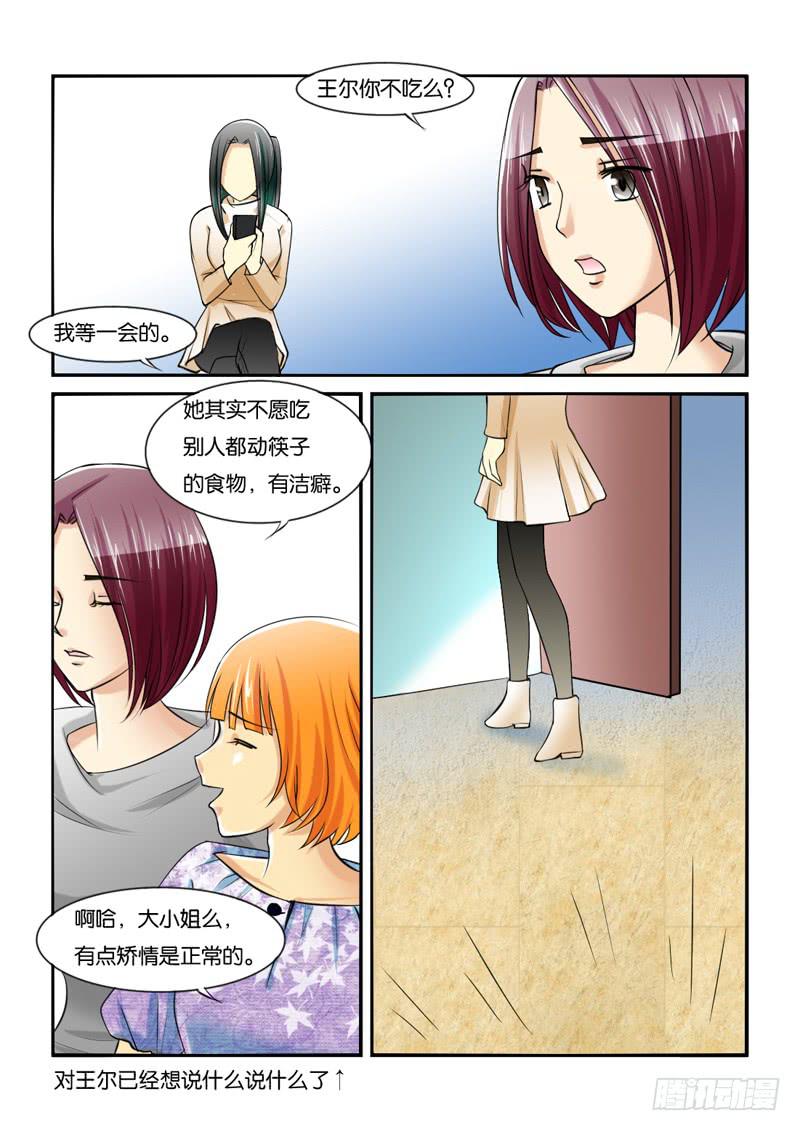208拍摄风波（上）6