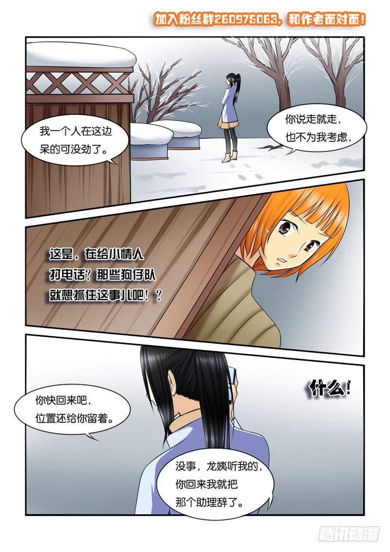 208拍摄风波（上）9