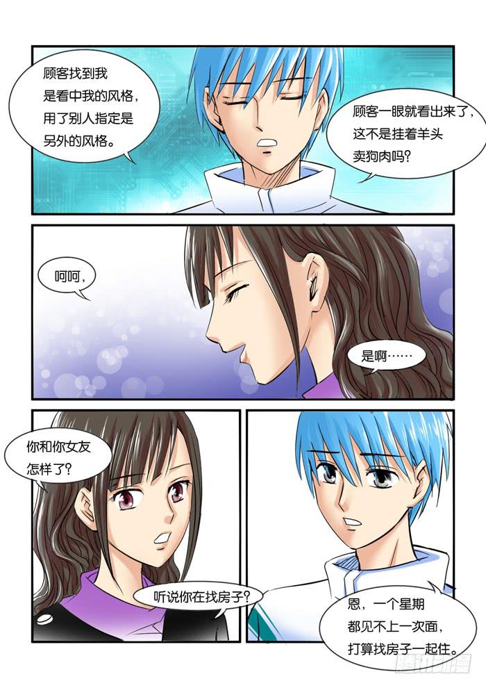217暗恋2