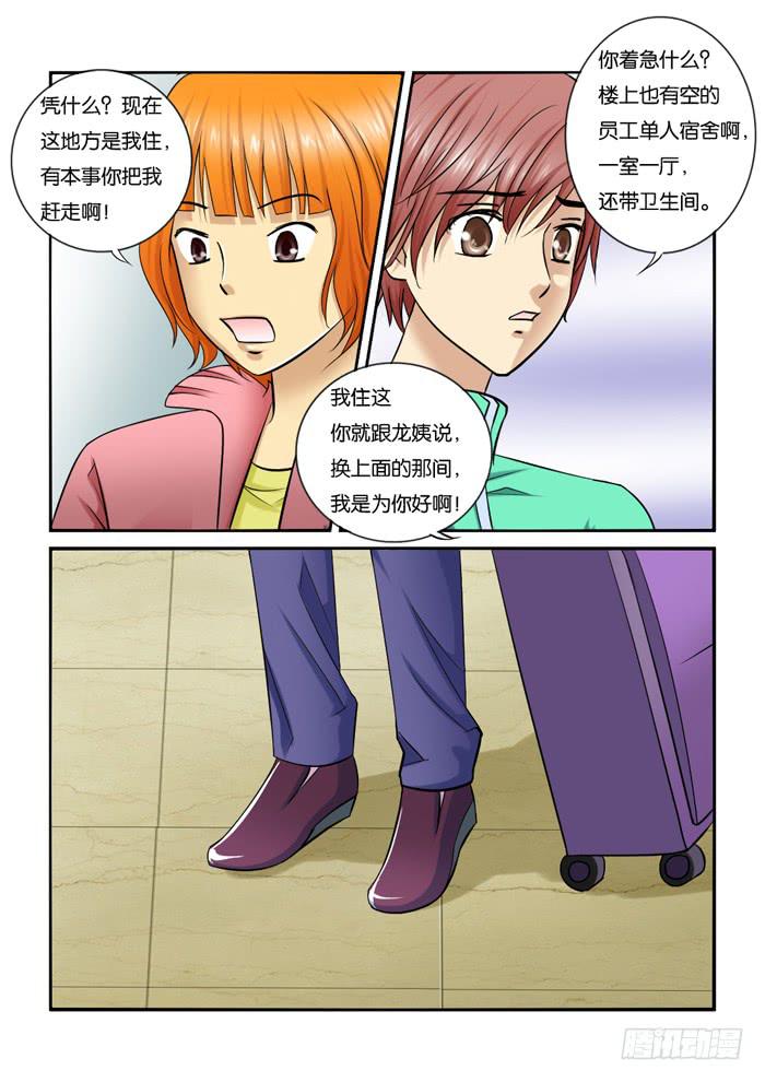 218刁难2