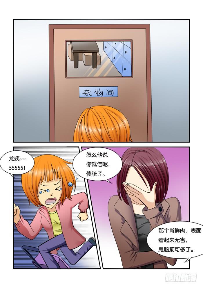 218刁难3