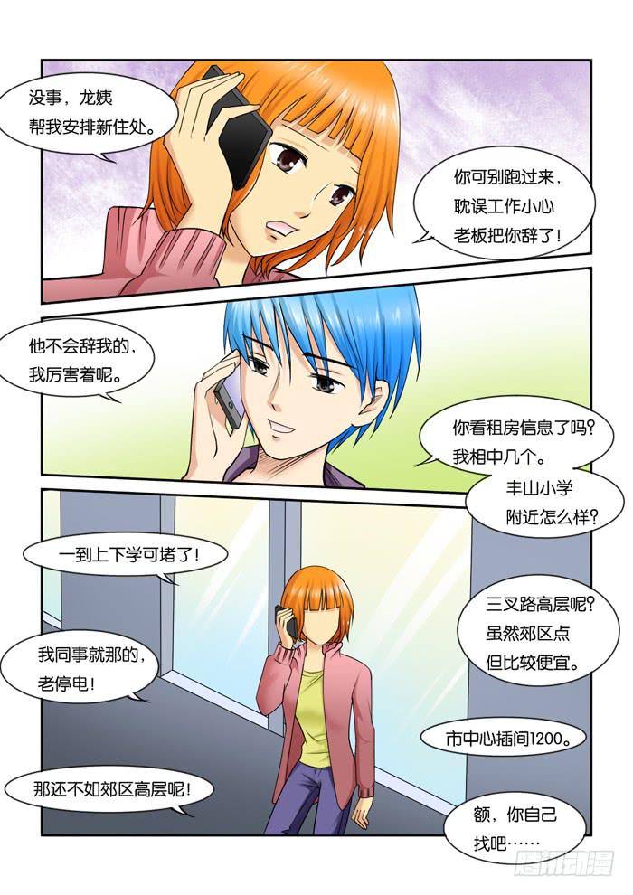 218刁难6