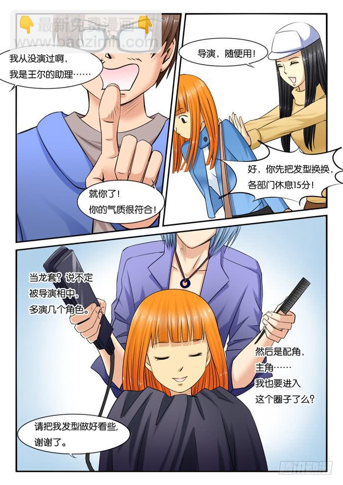 232出演配角7
