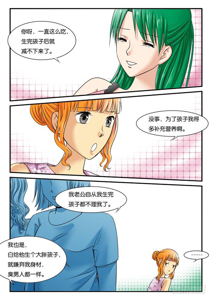 259孕妇生活17
