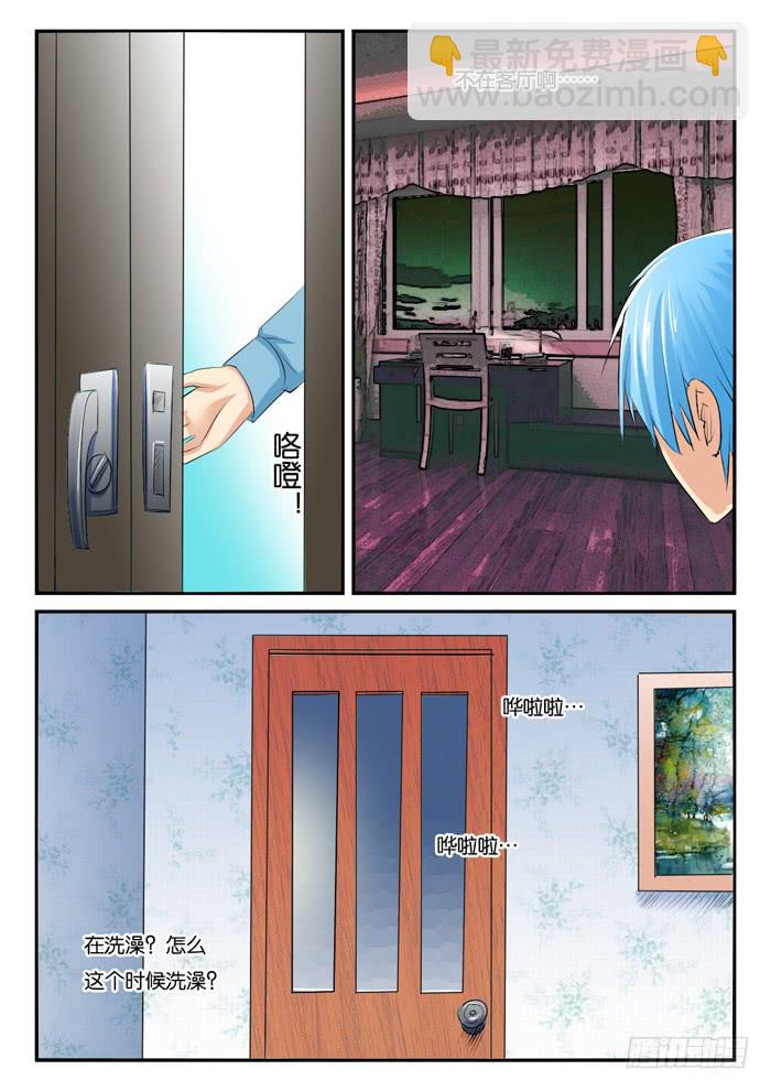263妹妹来了21