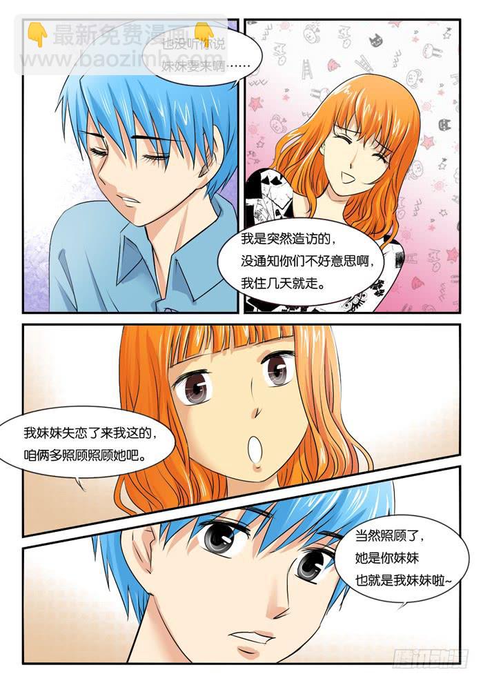 263妹妹来了25
