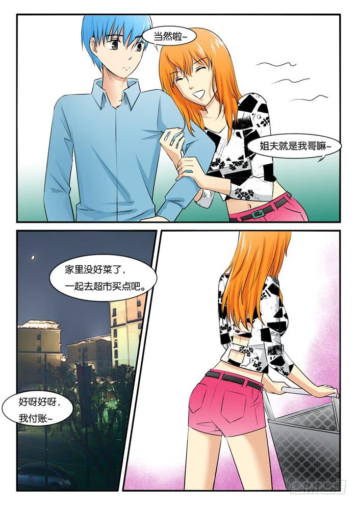 263妹妹来了26