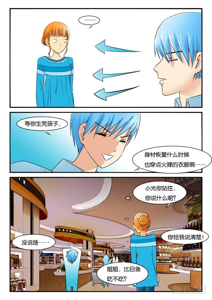 263妹妹来了27