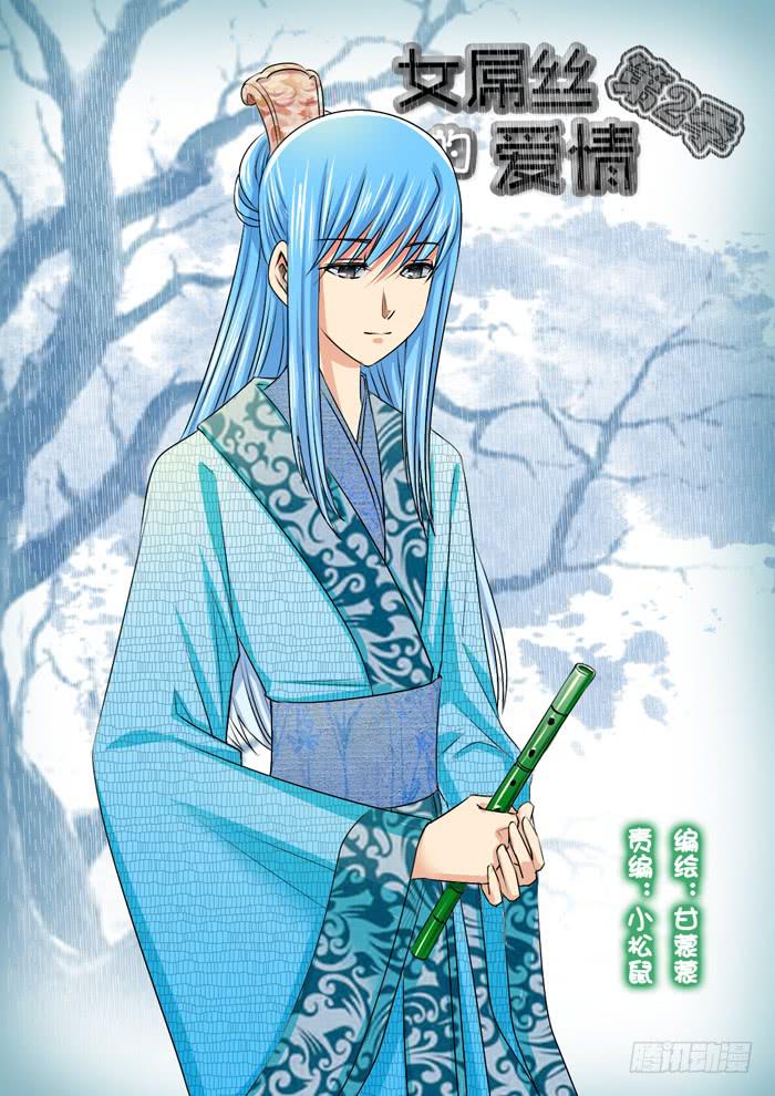 270屌丝公主游记20
