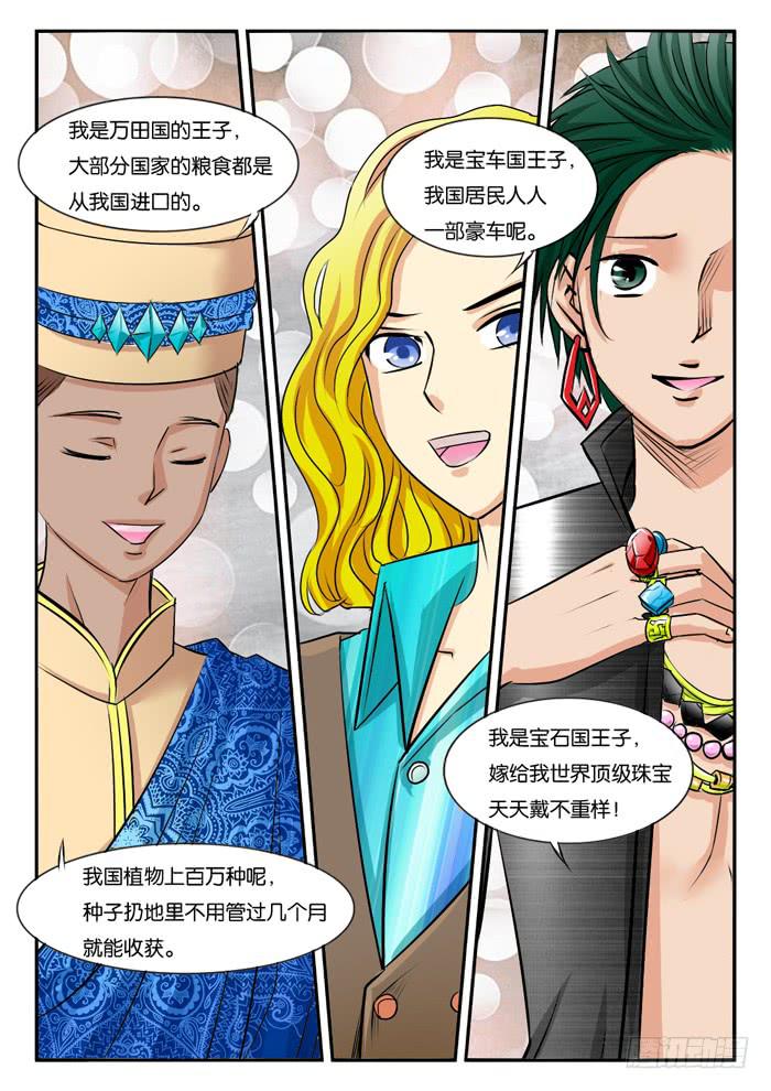 270屌丝公主游记22