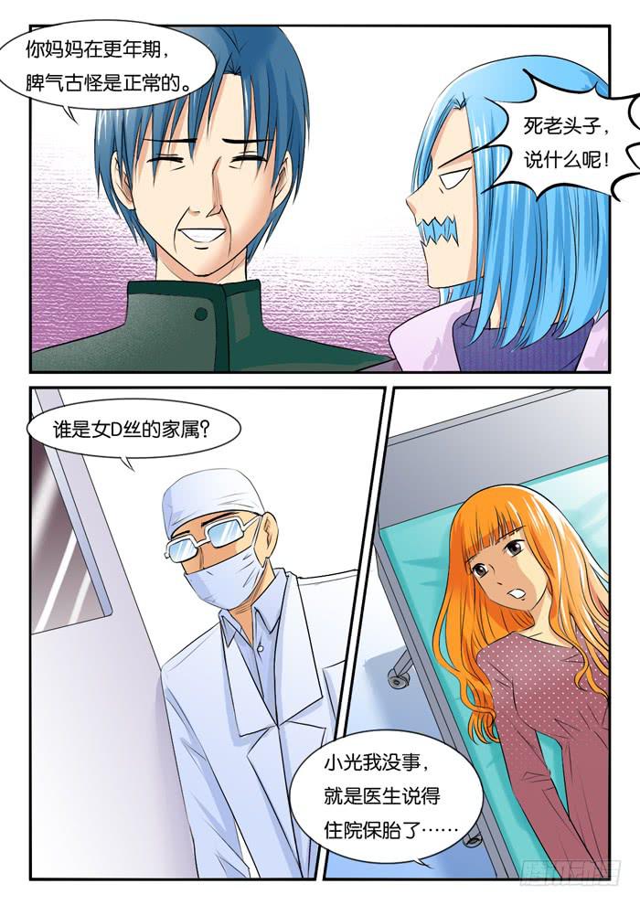 孕期综合症43