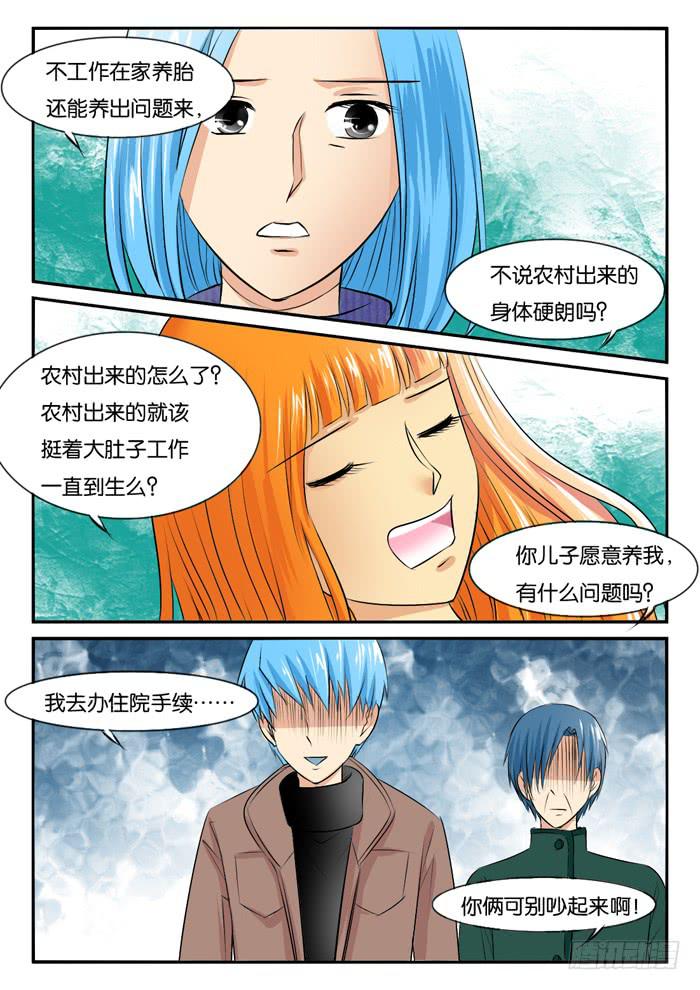 孕期综合症45