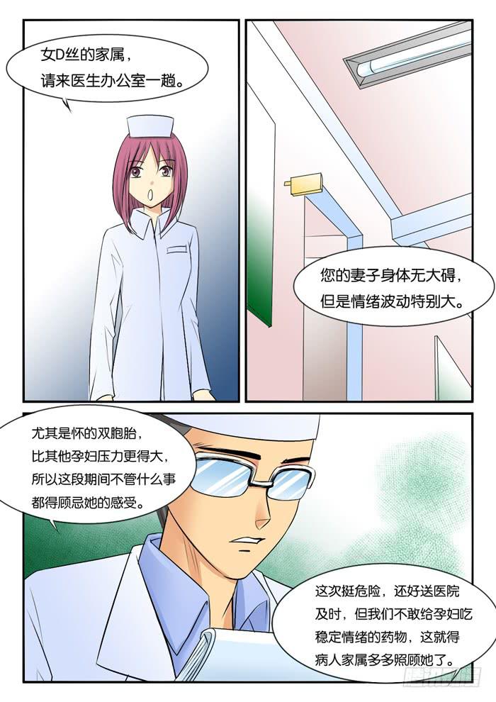 孕期综合症46