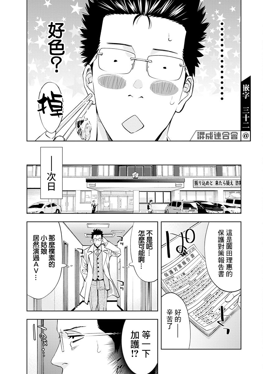 第02话10