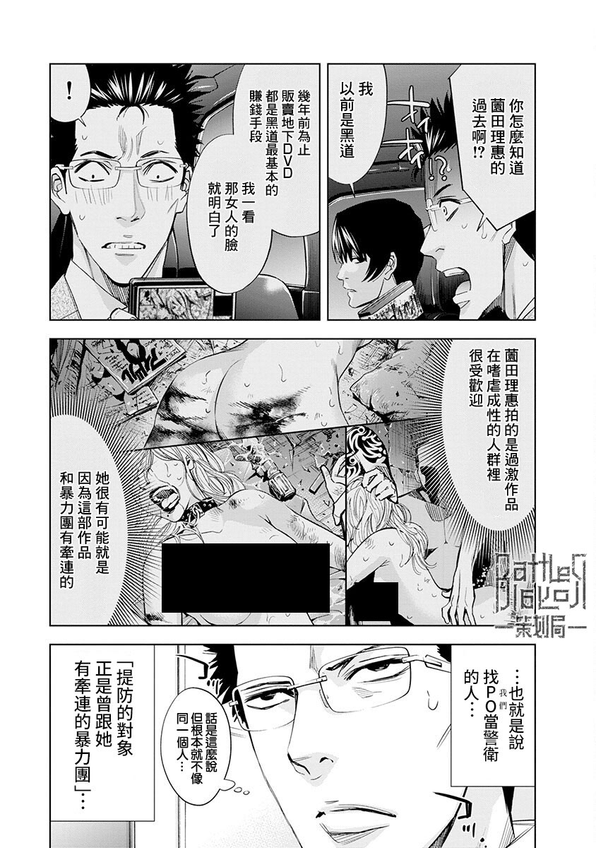 第02话11