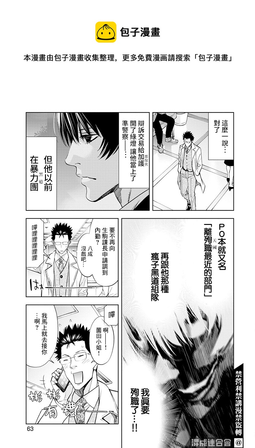 第02话12