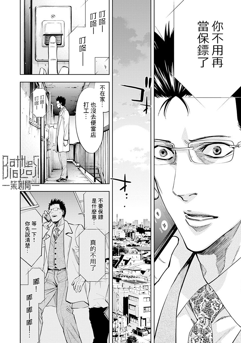 第02话13