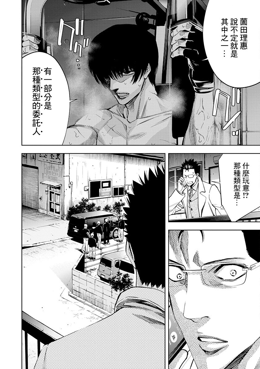 第02话15