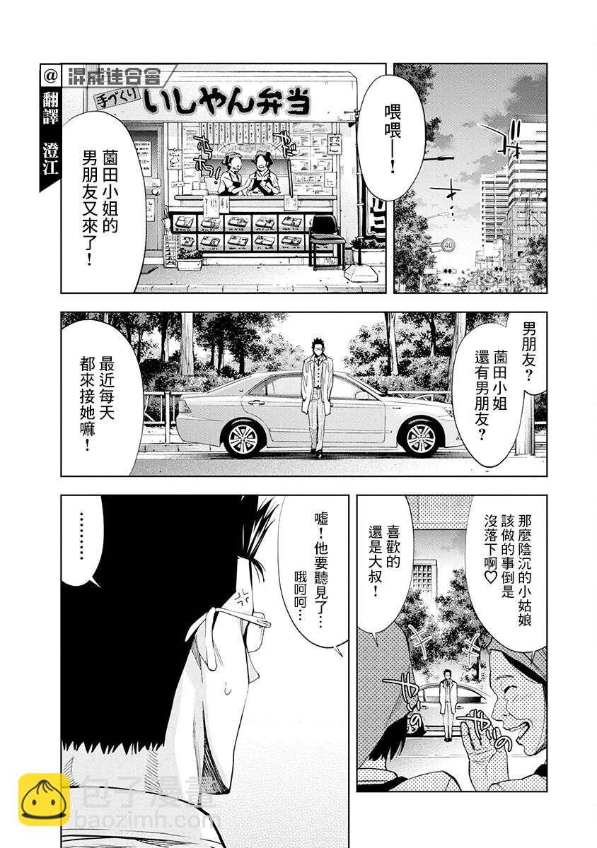 第02话2